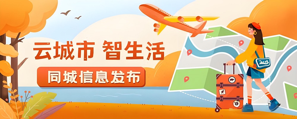 广告位出租-520发布