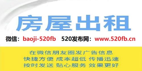 【出租】虢镇东堡有单元房-520发布