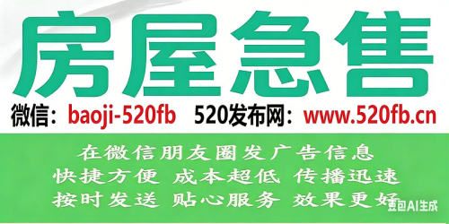 【陇县】急售房屋多层-520发布