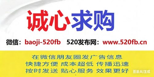 【诚心求购】宝鸡市或者陈仓区出租车-520发布