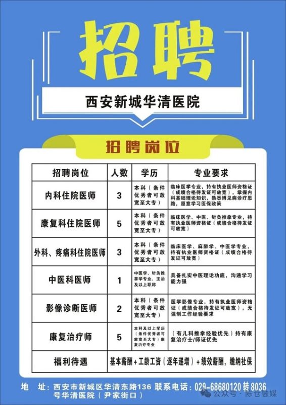 图片[9]-陈仓区劳动就业服务中心：2026年第六期用工信息-本地资讯论坛-本地资讯-520发布