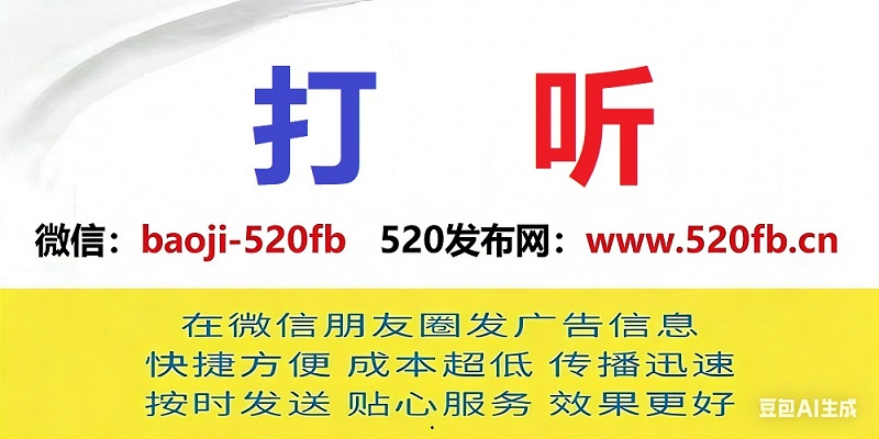 【虢镇地区】打听-520发布