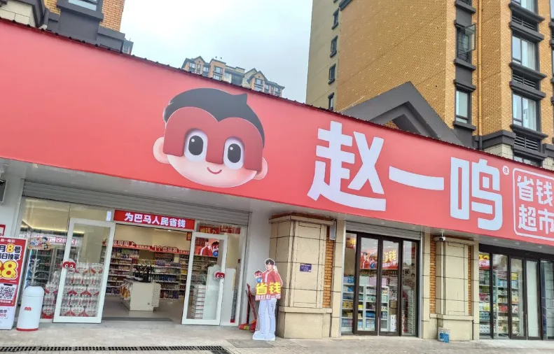 【抖音黑板报】赵一鸣零食被造谣品牌-520发布