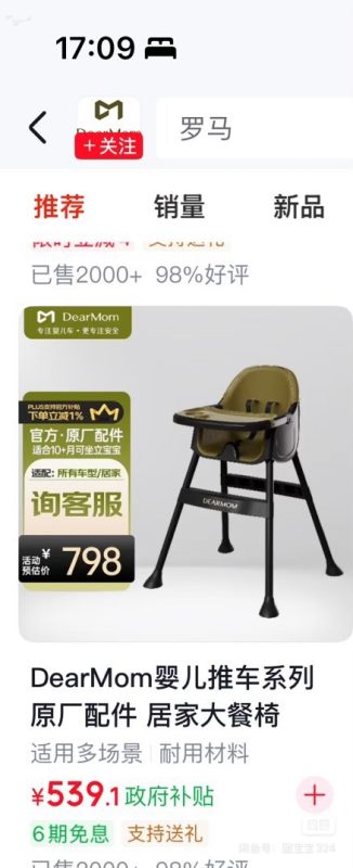 婴儿餐椅100出-520发布